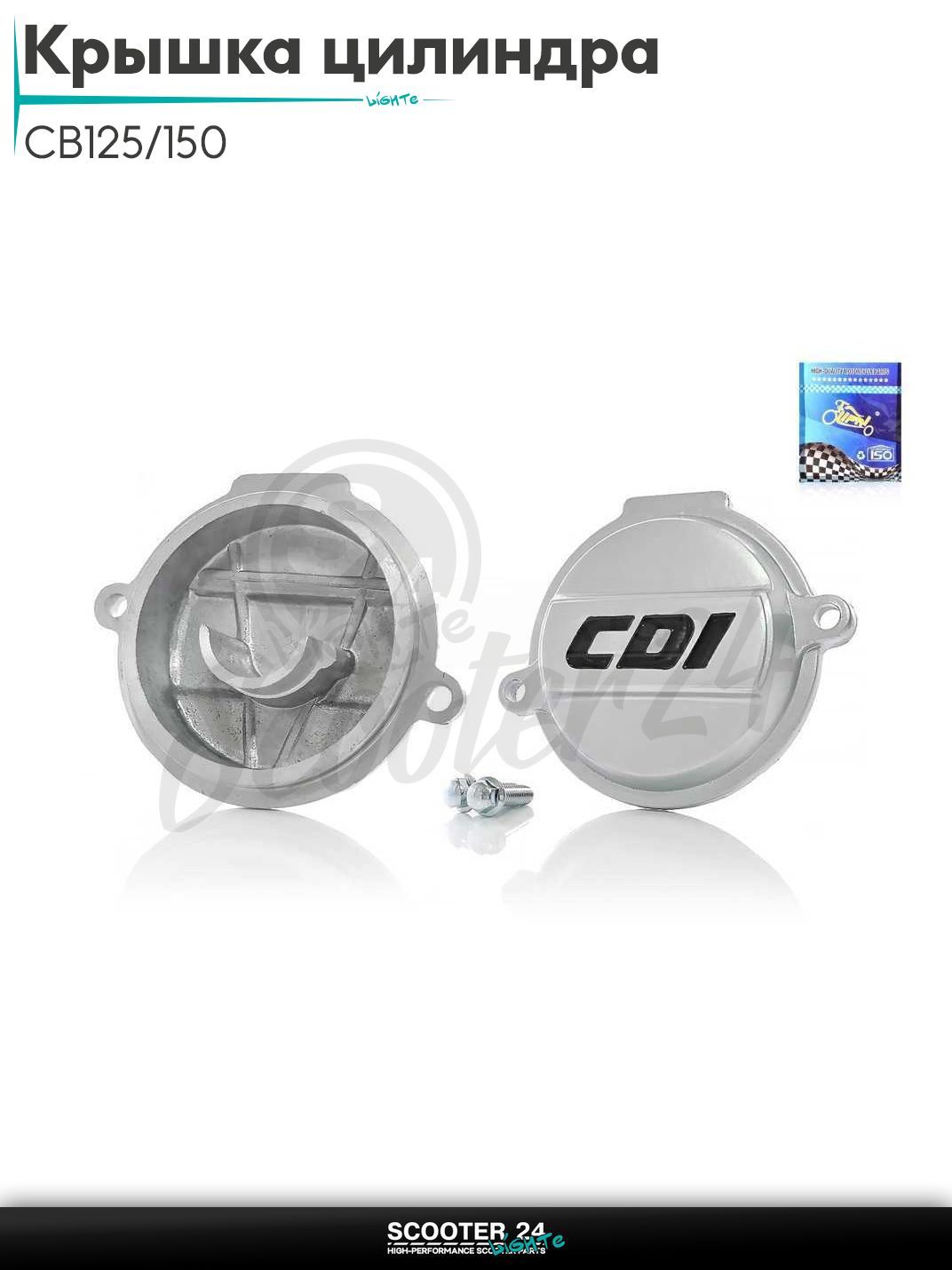 Крышка головки цилиндра на китайский мотоцикл 4T CB 125 / 150 / KAYO-250 / TTR-250 Кайо и ТТР распредвала круглая "LIPAI"