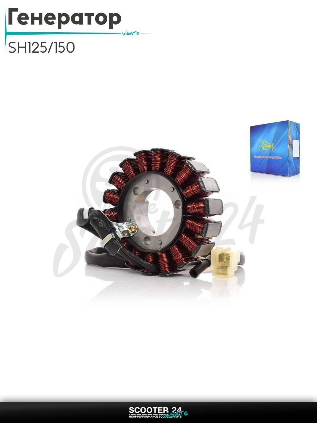 Генератор (статор) на макси скутер Хонда СШ / Honda SH 125/150 кубов "LIPAI"