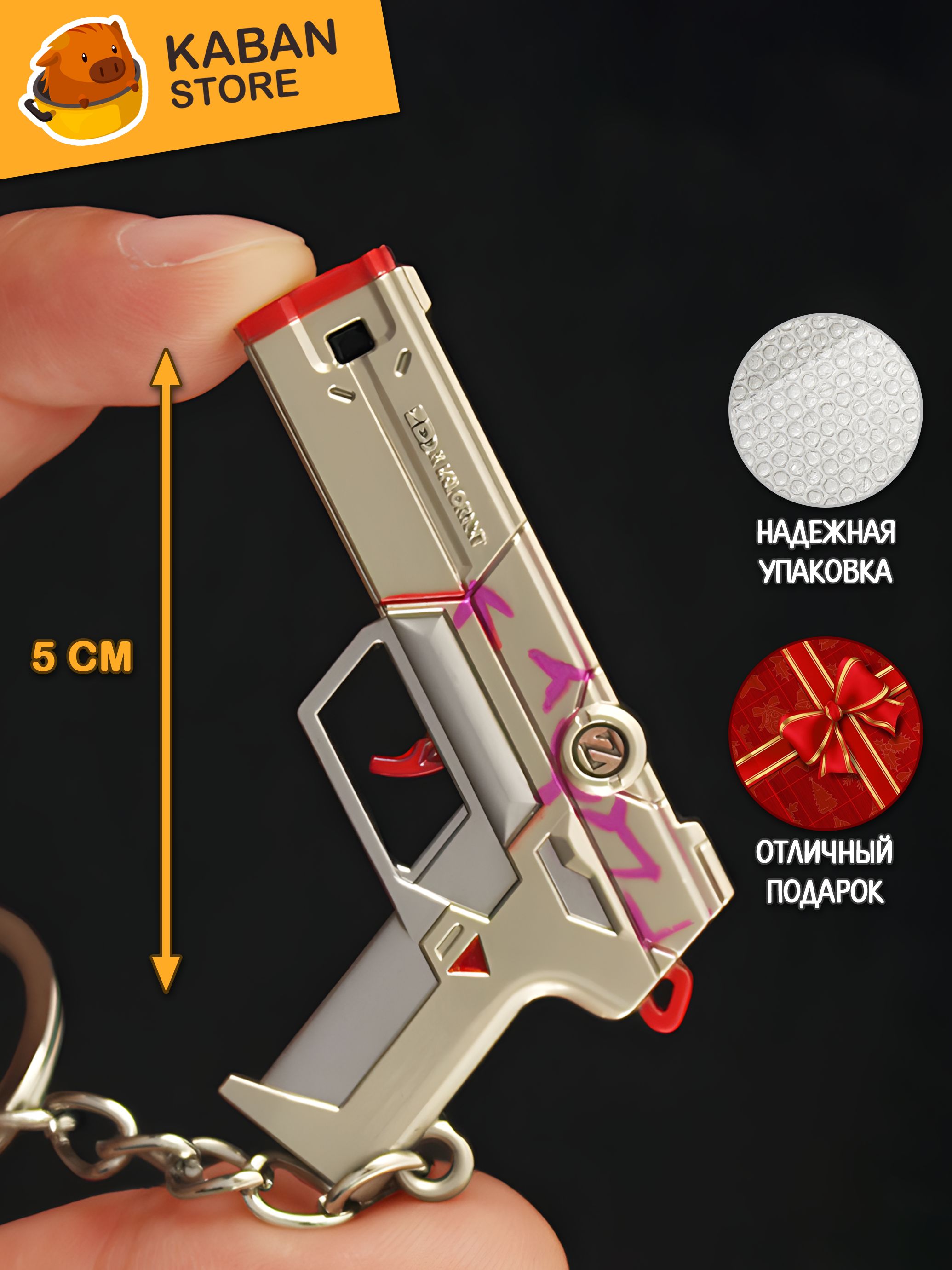 Брелок скин VALORANT Classic Спектр