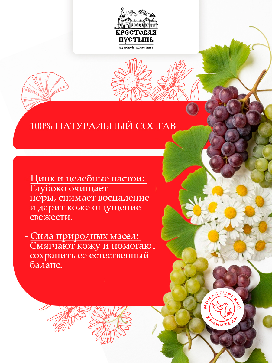 Болтушка цинковая от прыщей для ухода за кожей