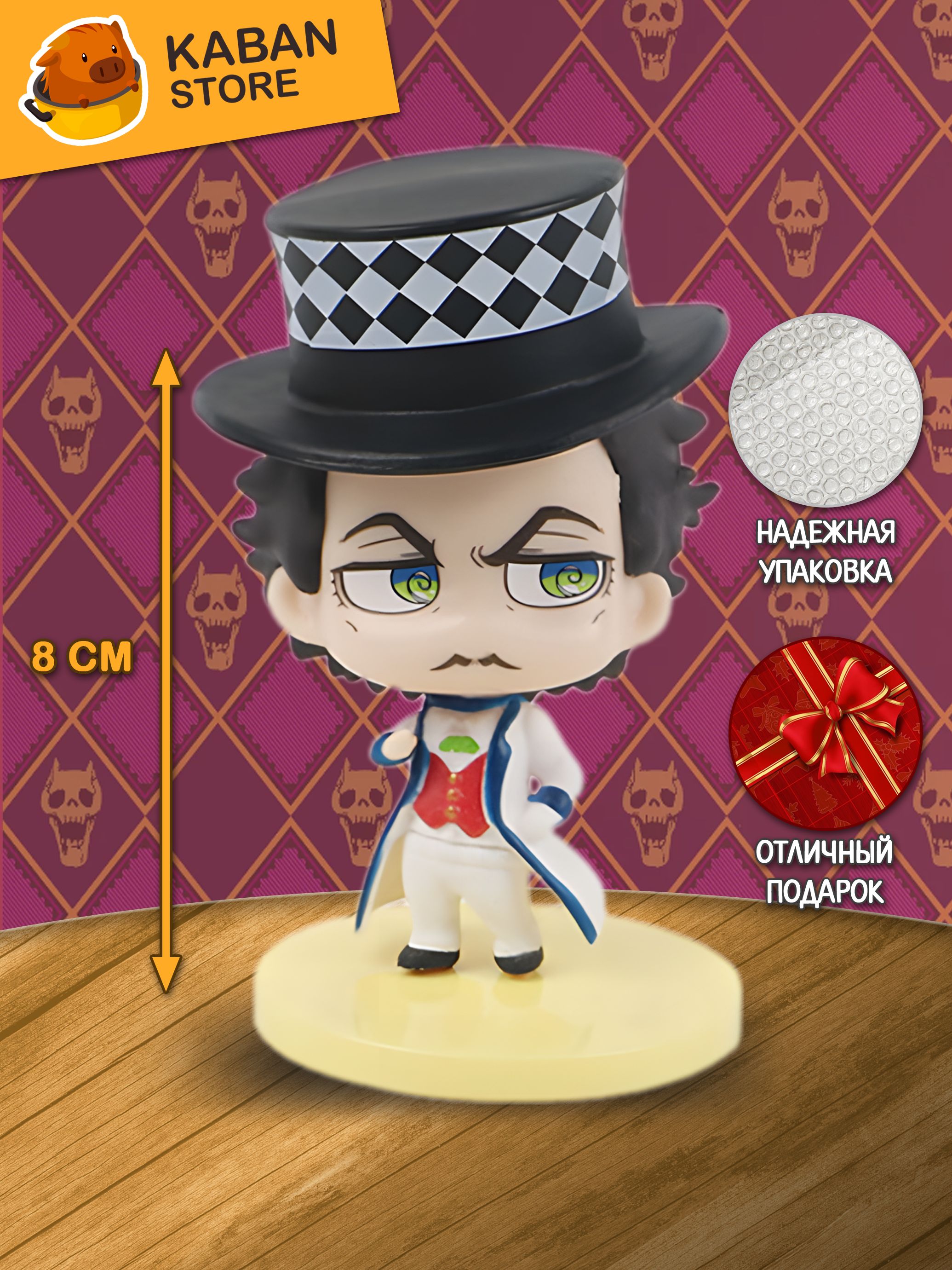 Аниме фигурка Невероятные приключения ДжоДжо Уильям Антонио Цеппели (8 см)