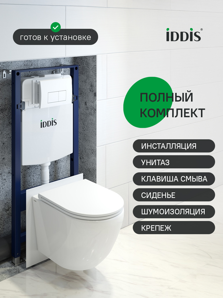 Фото товара на маркетплейсе ozon Комплект инсталляция с подвесным унитазом, клавишей смыва (белая), IDDIS, Basic, BASB030i73