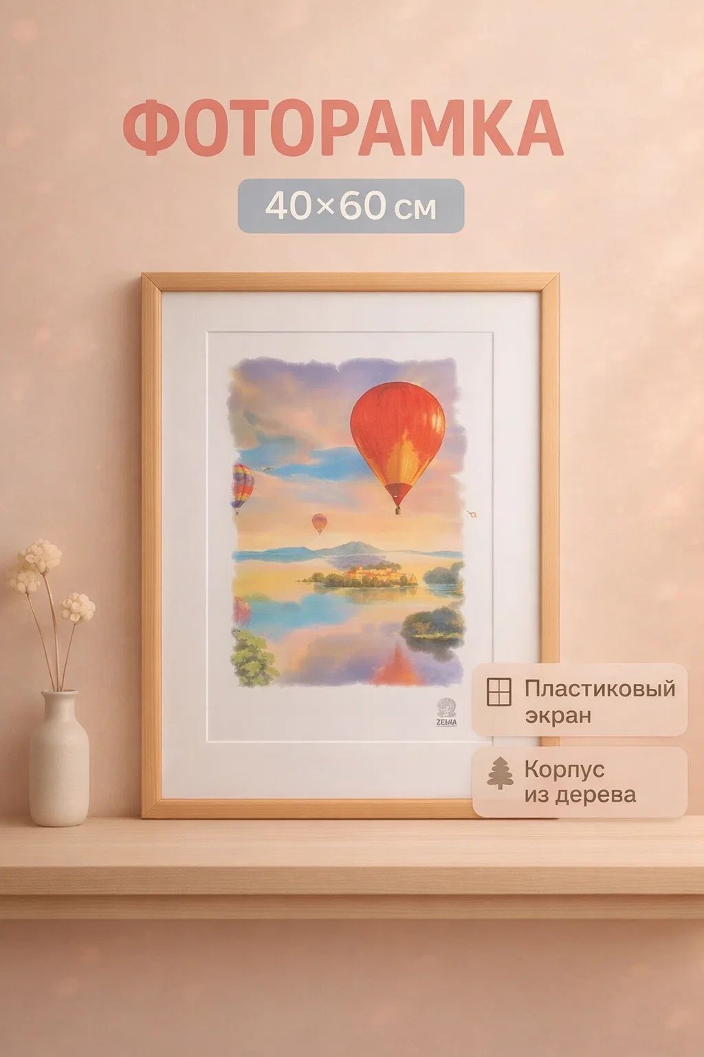 Фоторамка дерево, 40х60 см, рамка для фото бежевая / рамка для картин, постера, творчества / для интерьера