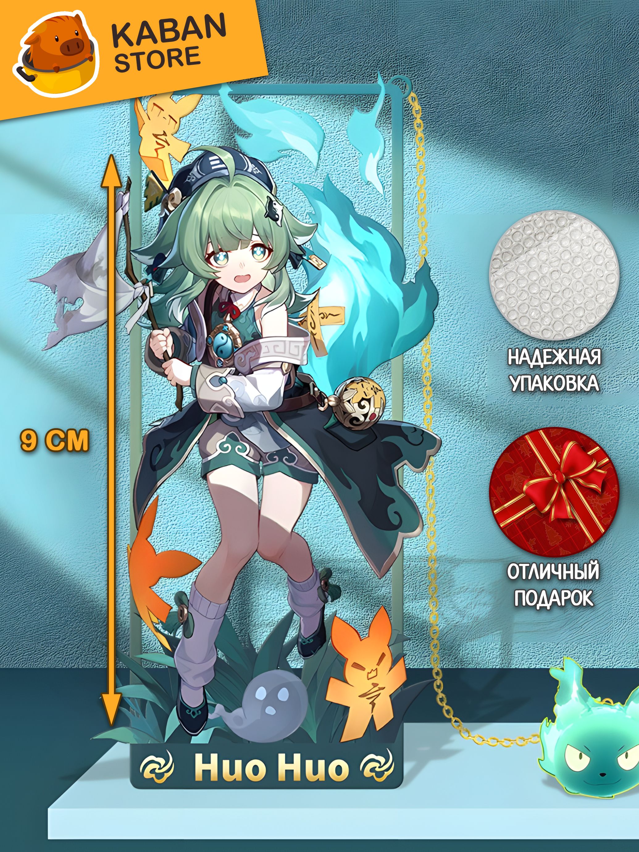 Металлические аниме закладка Хонкай Стар Рейл Honkai: Star Rail Хуо Хуо (9 см)