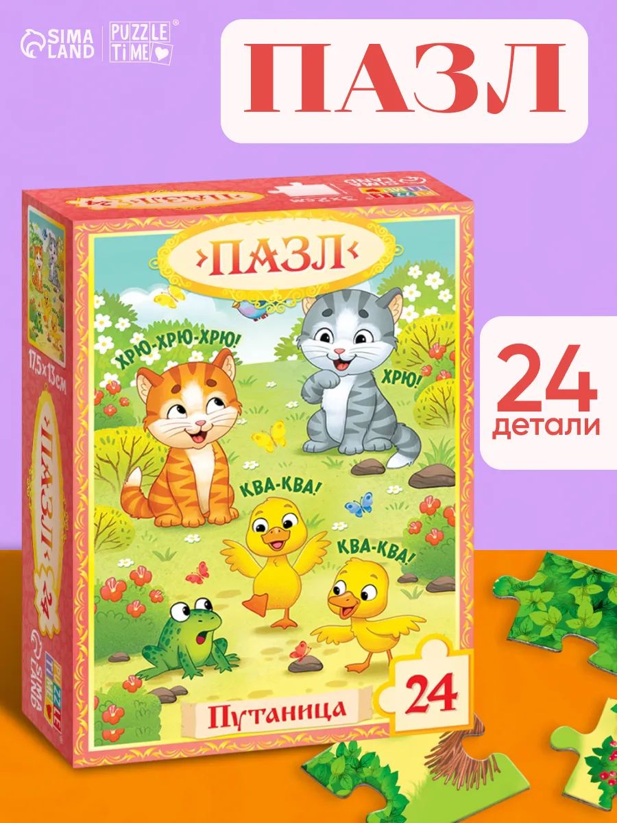 Пазлы для детей, «Путаница» Корней Чуковский, Puzzle Time, 24 элемента, детские пазлы