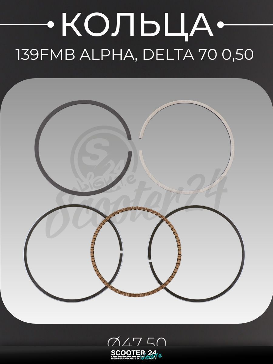 Кольца комплект комплект 139FMB на мопед и мотоцикл на мотоцикл и мопед Alpha, Delta / Альфа Дельта / Альфа Дельта 70 кубов 0,50 ( 47,50) "KOSO"