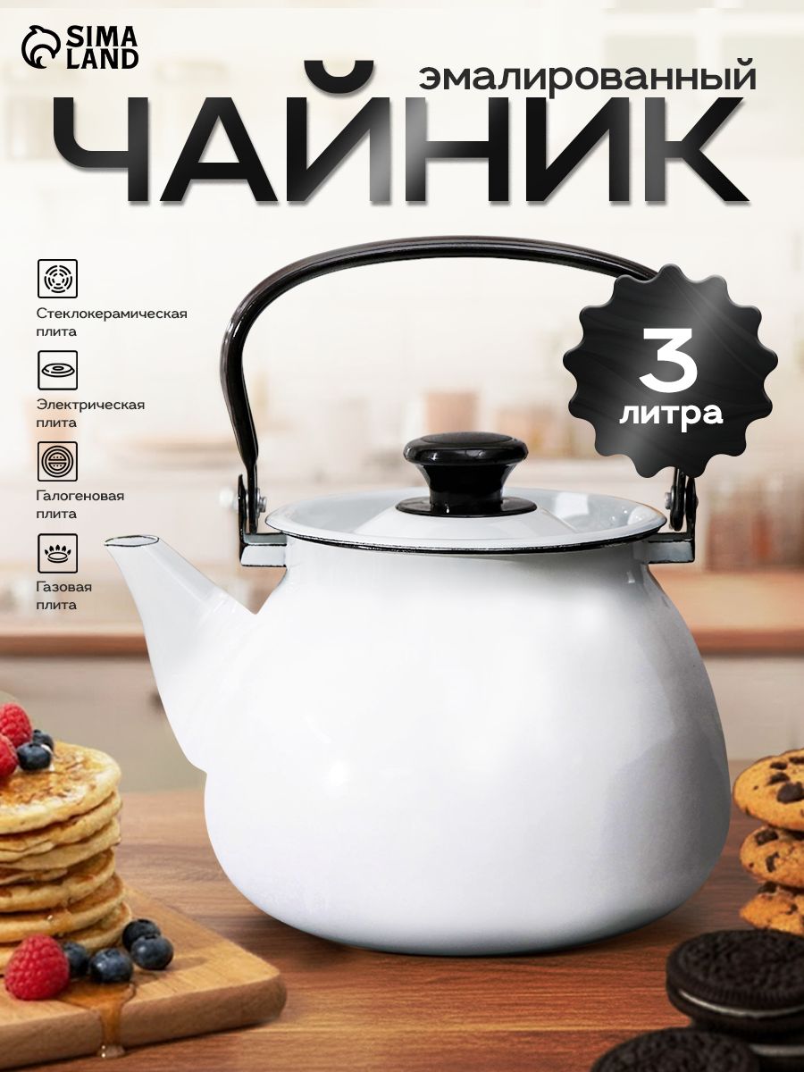 Чайник, объем 3 л, эмалированная сталь