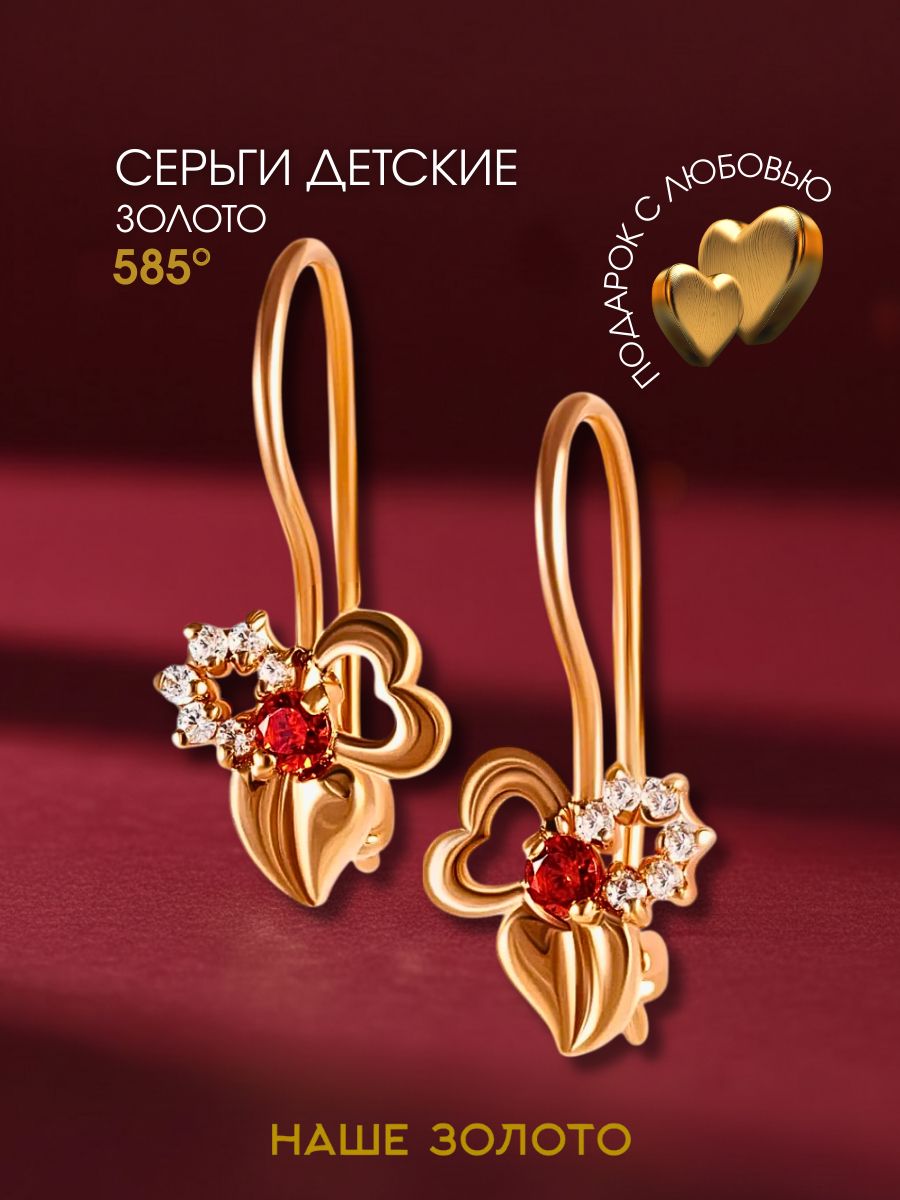 Серьги детские золотые 585