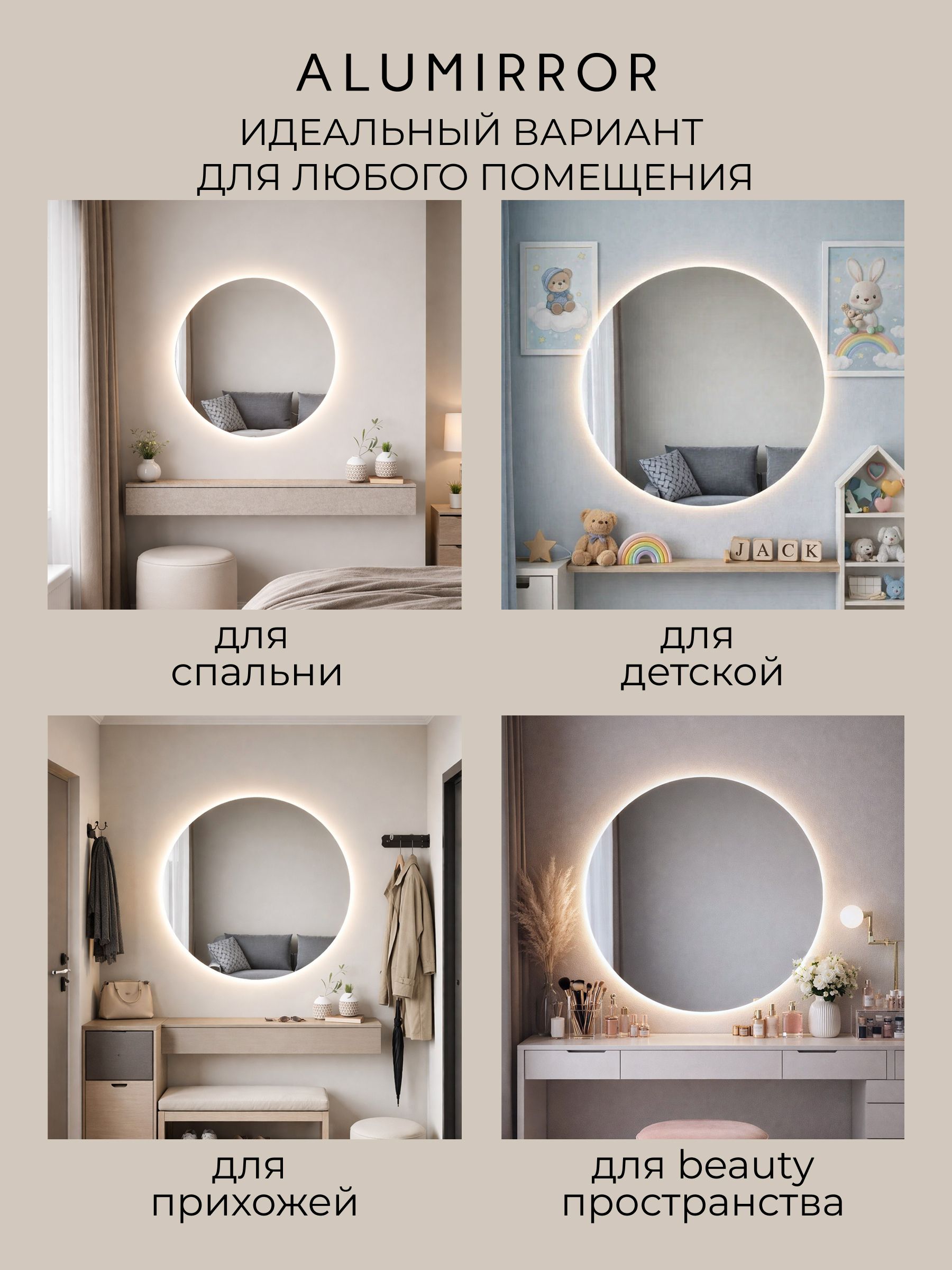 Зеркало настенное 70х70 нейтральный свет 4500К круглое с подсветкой М7 ALUMIRROR — фото 14
