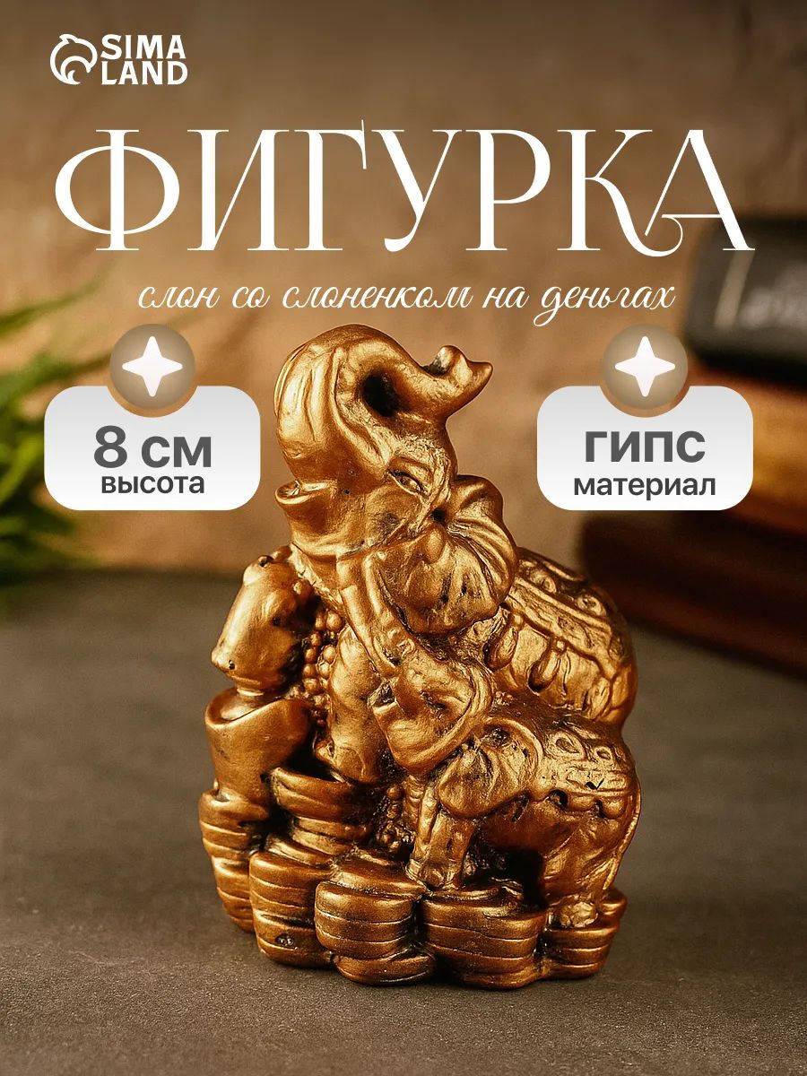 Фигура "Слон со слоненком на деньгах" бронза, 7 см х 10 см х 8 см