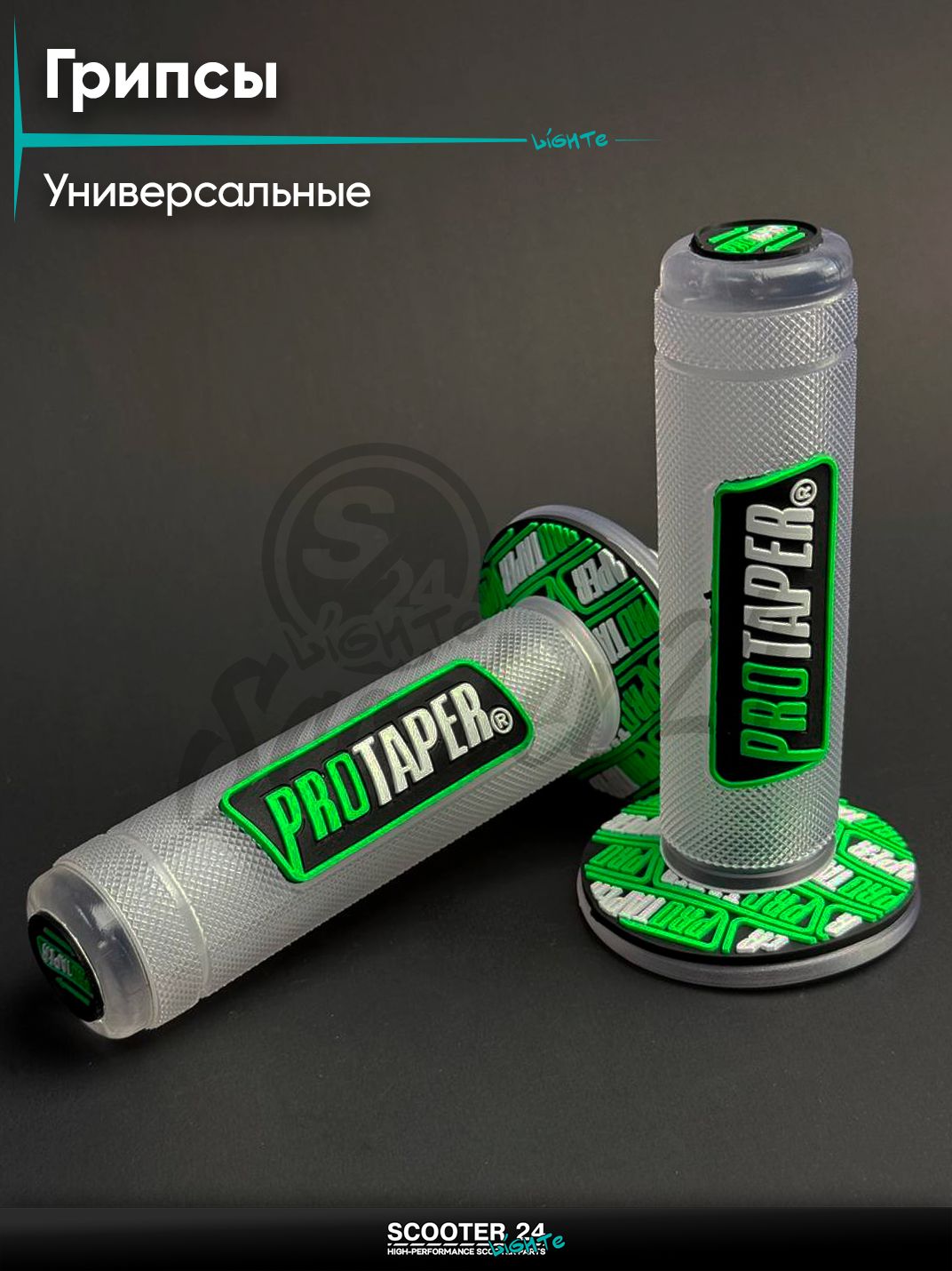 Ручки руля (грипсы) мягкие липкие для питбайков, эндуро, мотоциклов газа #1 "PRO TAPER" (прозрачно-зеленые) на скутер