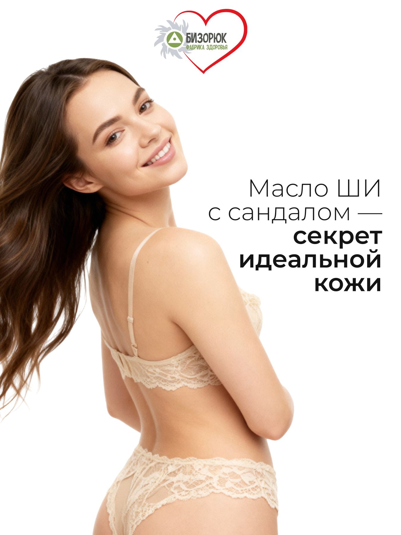 Масло ши сандал косметическое для лица и тела