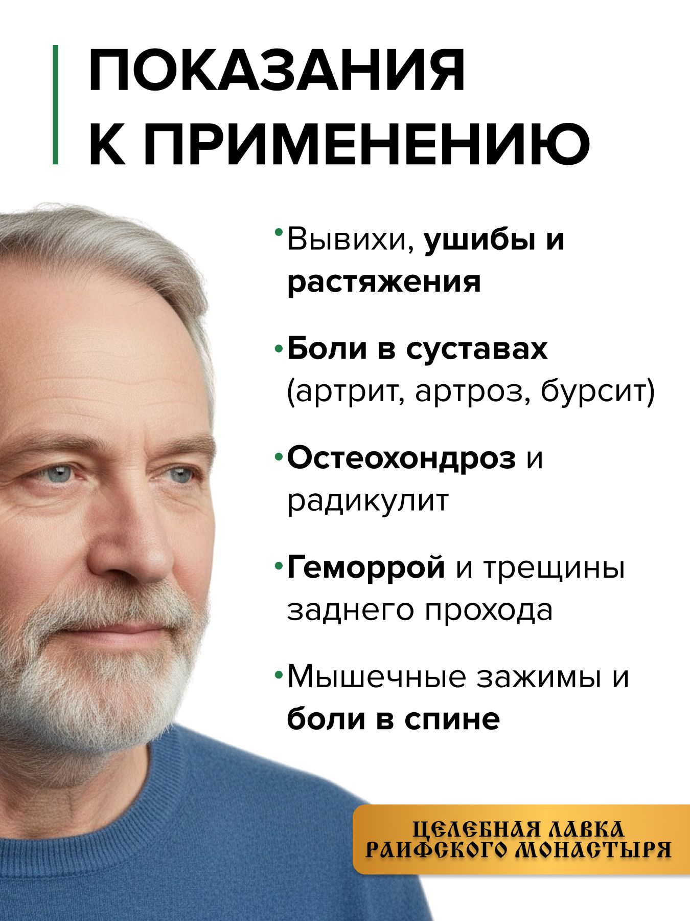 Маклюра мазь заживляющая