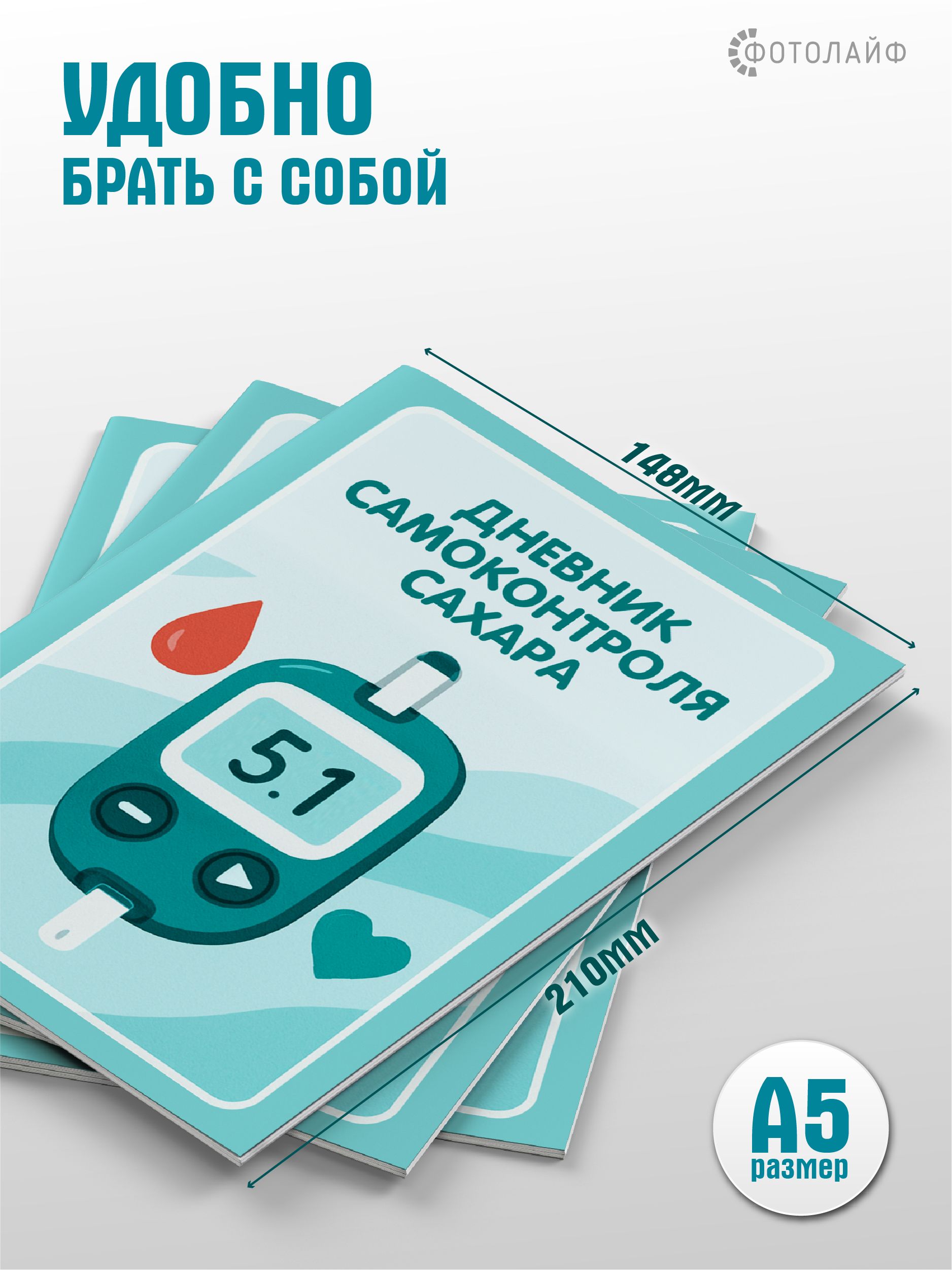 Дневник самоконтроля сахара в крови для диабетиков фото 6