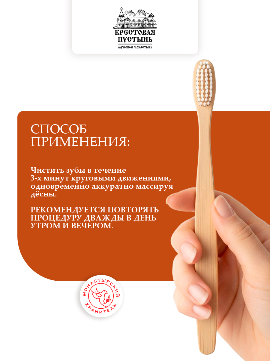 Зубная паста Прополис и пихта