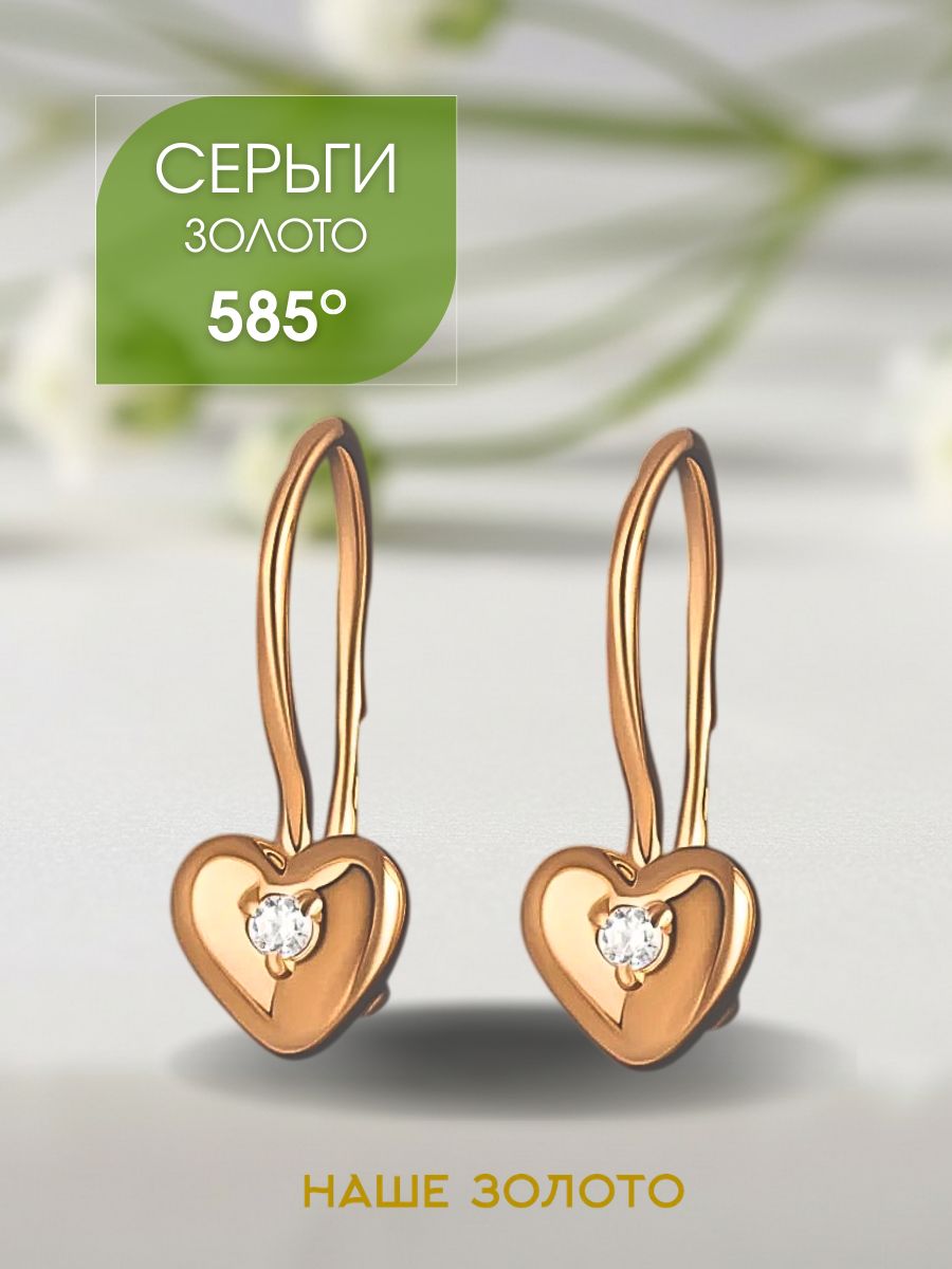 Серьги детские золотые 585