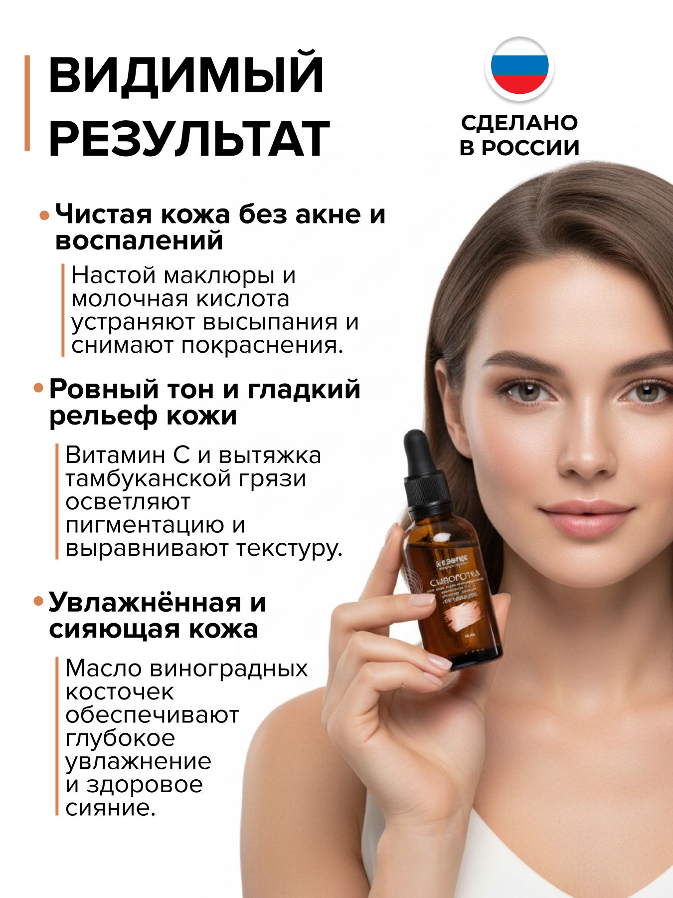 Сыворотка для лица очищение с дигидрокверцетином витаминами С и Е