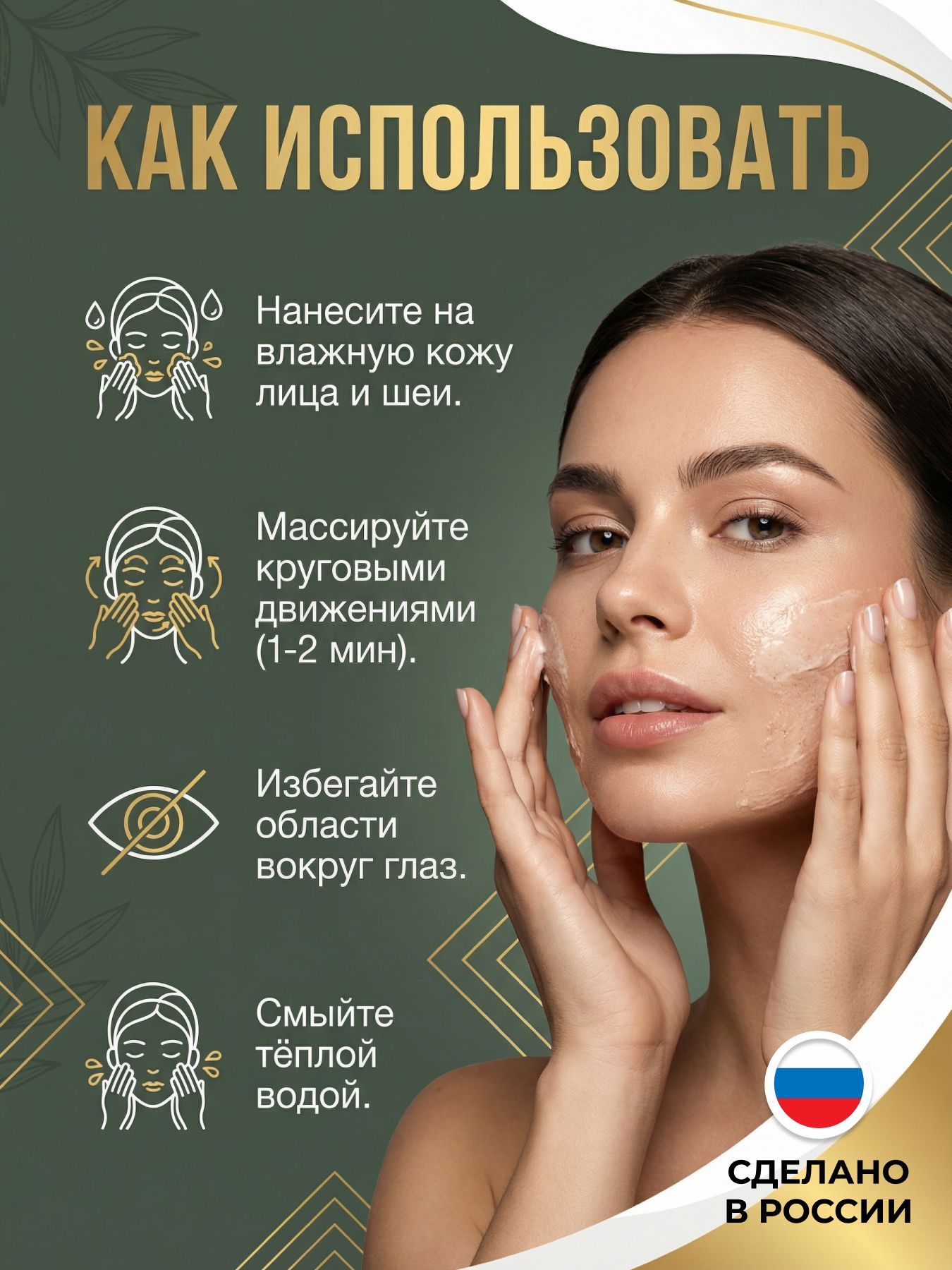 Крем-скраб для лица и губ Я- Обаятельна!