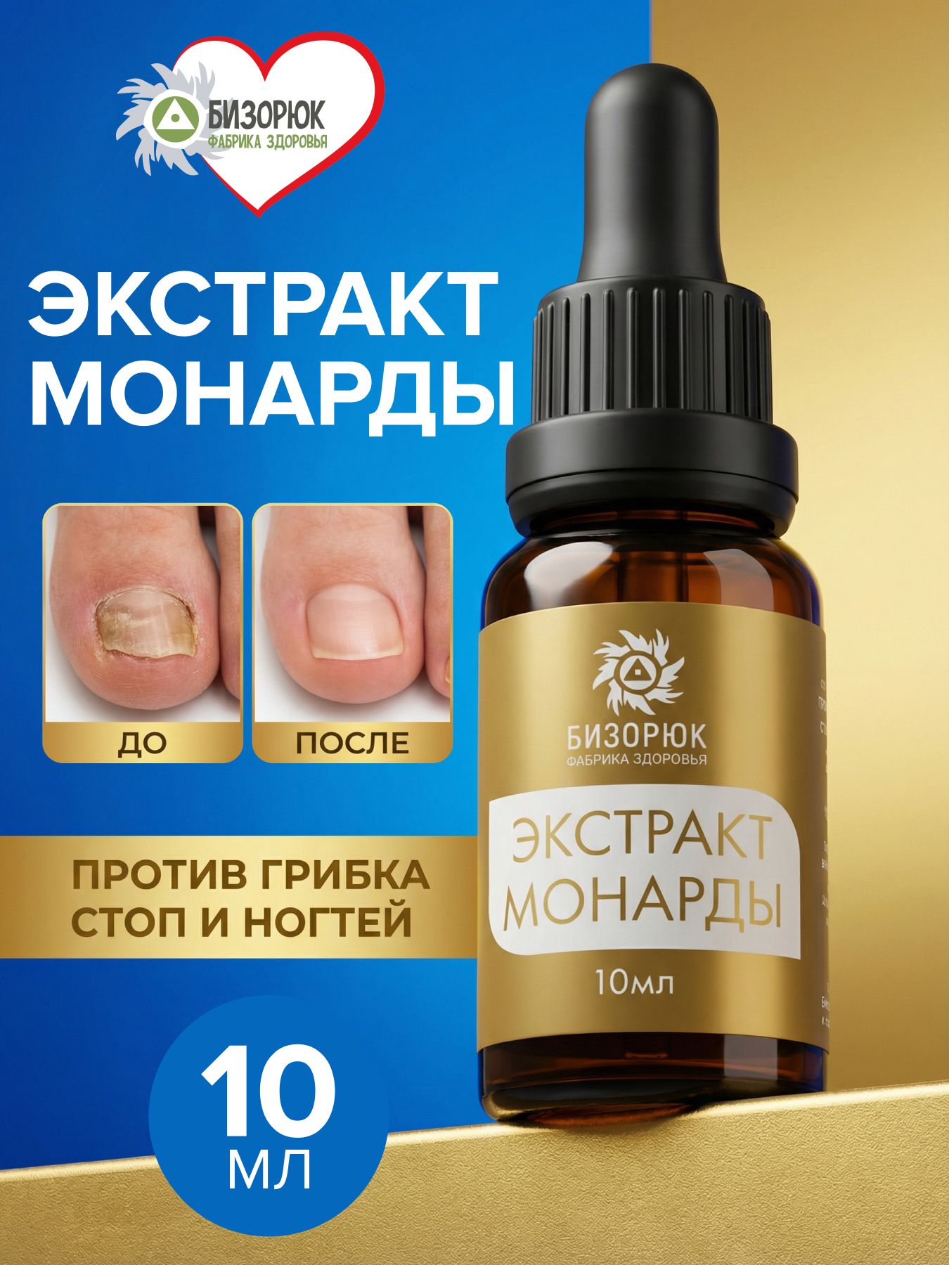 Масло Монарды