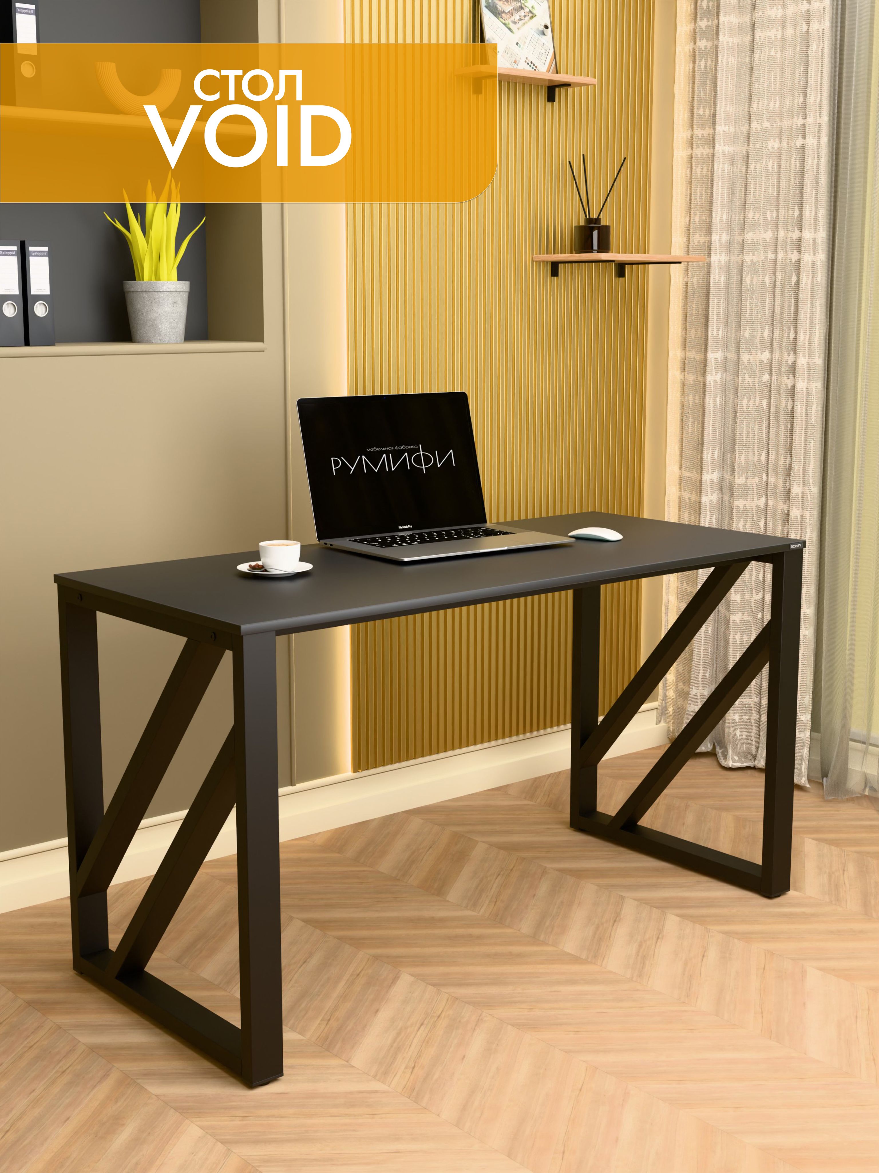 Письменный стол VOID