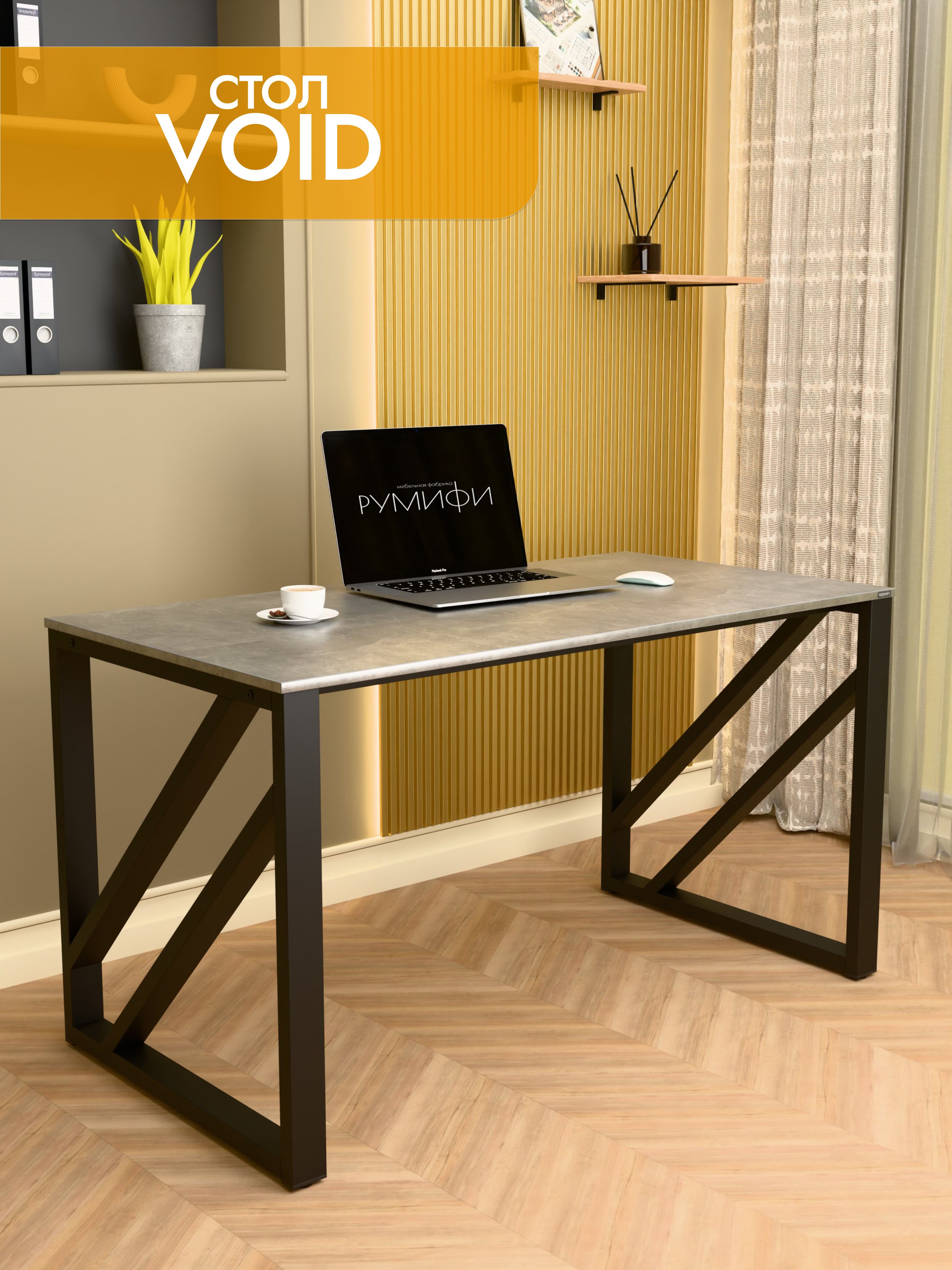 Письменный стол VOID