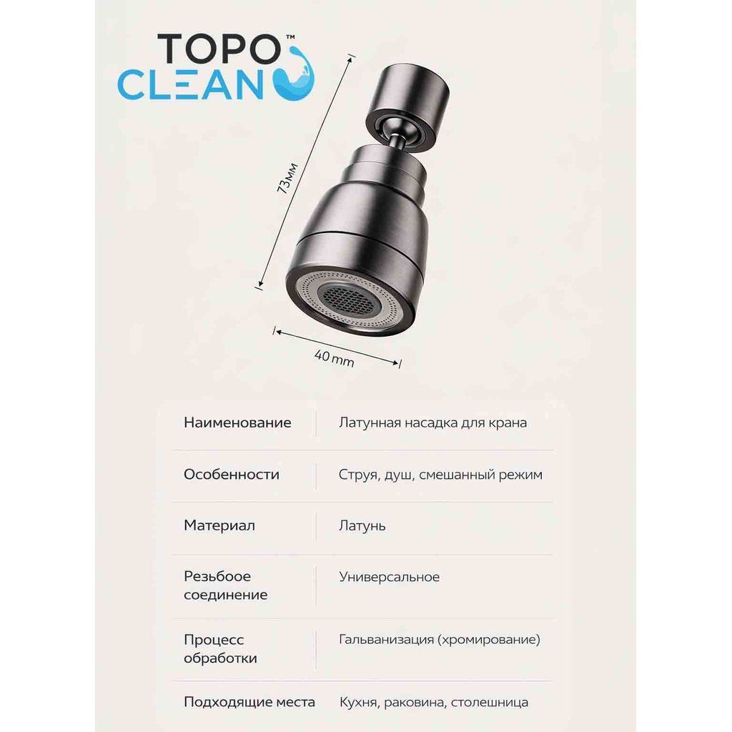 удлинитель для крана