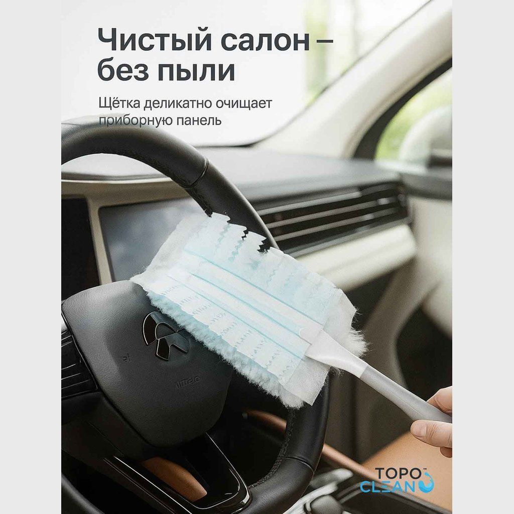 салфетки от пыли