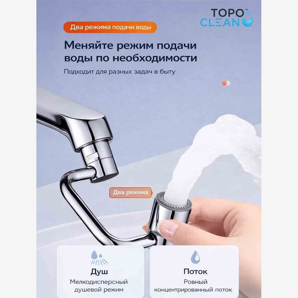 излив для смесителя в ванной