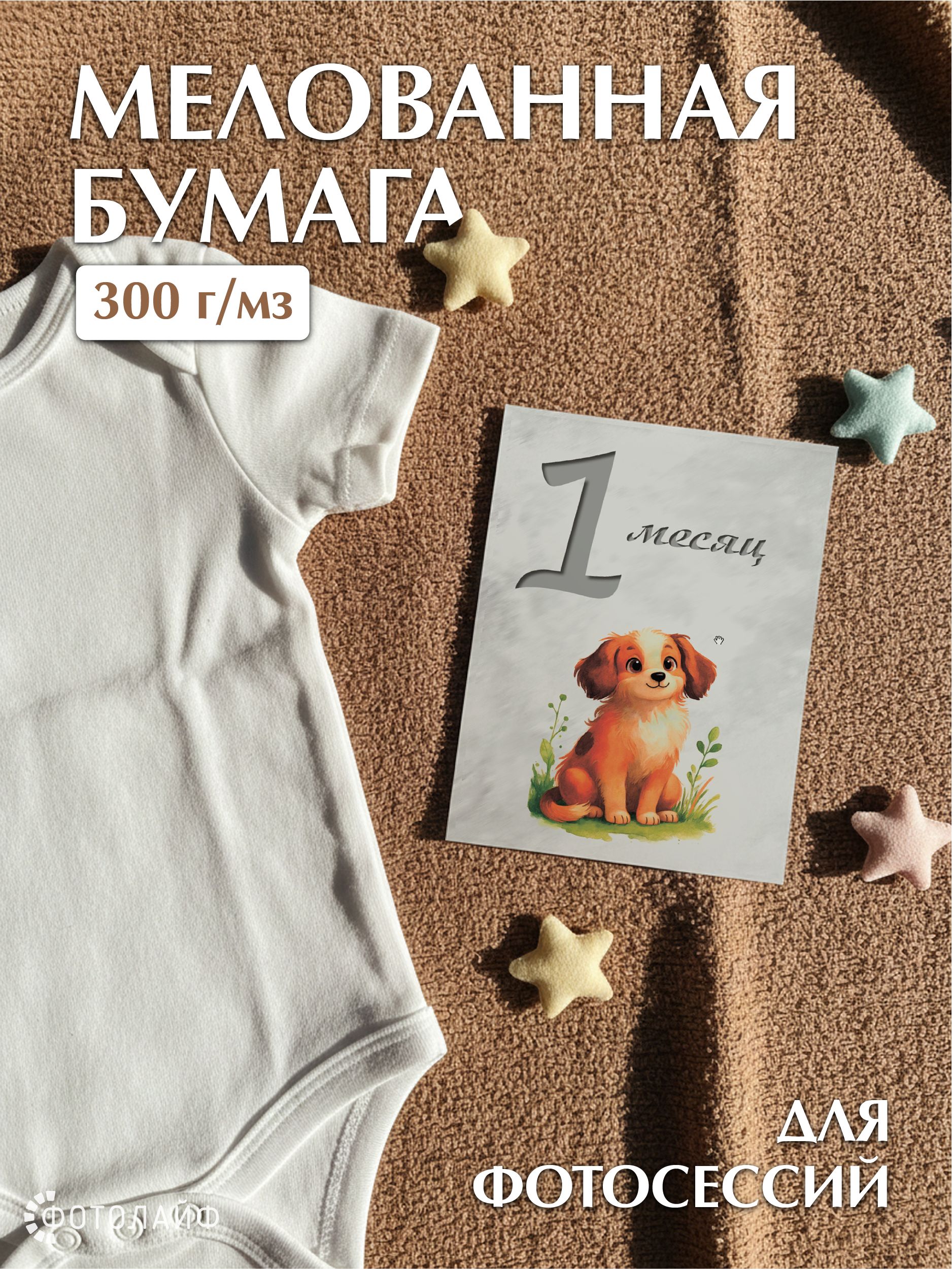 Карточки для фотосессии мальчика и девочки по месяцам фото 3