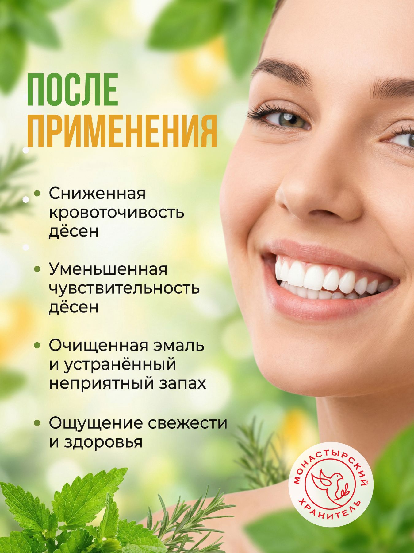 Паста зубная черная с Маклюрой