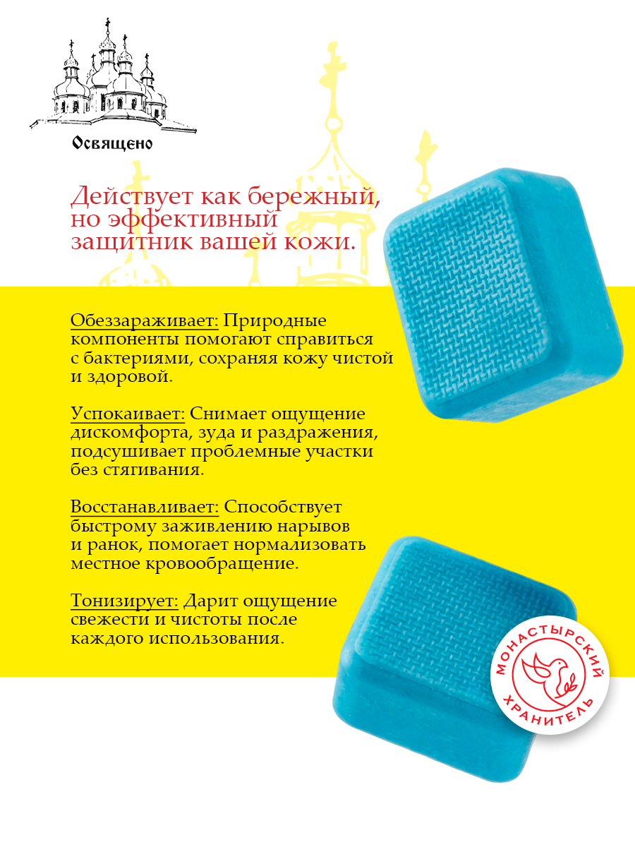 Мыло оздоровительное Антигрибковое