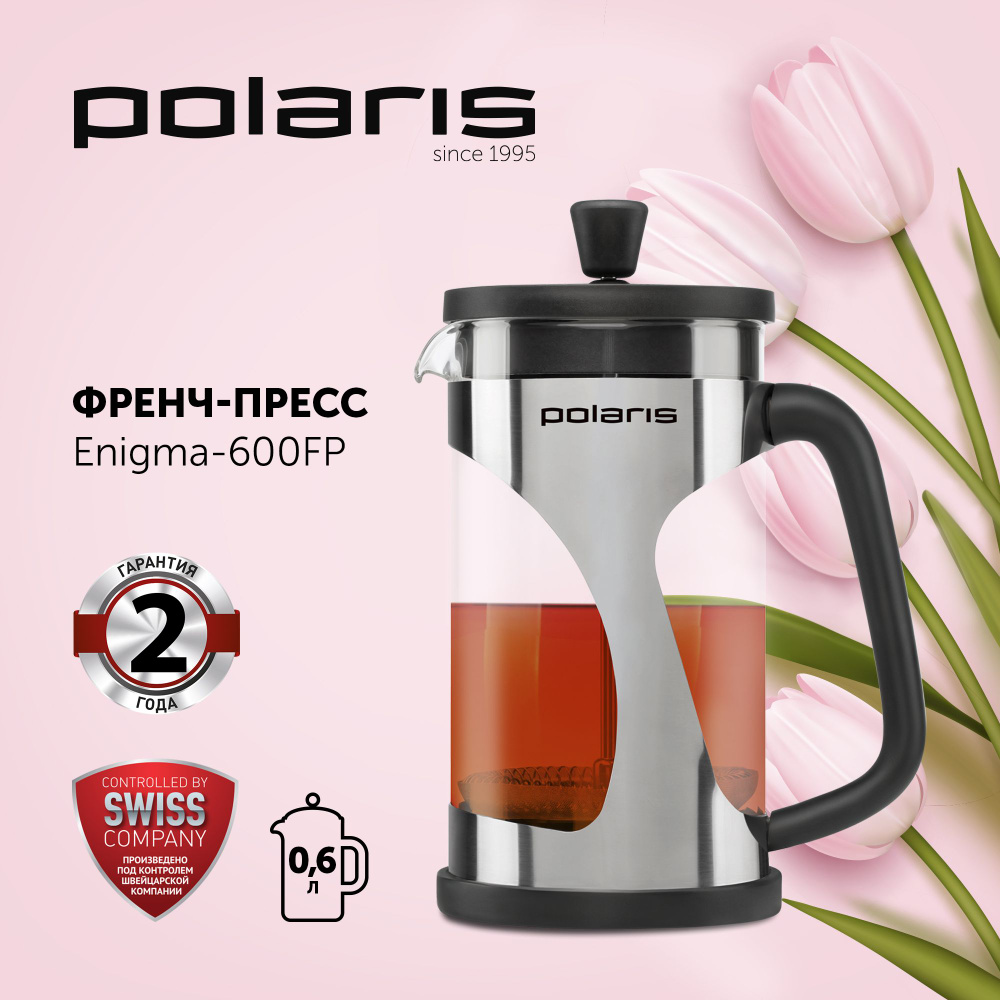 Френч-пресс стеклянный 600 мл Polaris Enigma-600FP, заварочный чайник ...