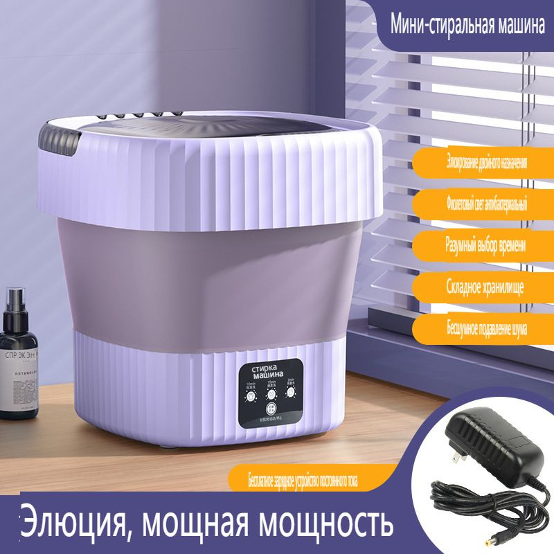складная портативная стиральная машина объемом 10 л/мини - купить с ...
