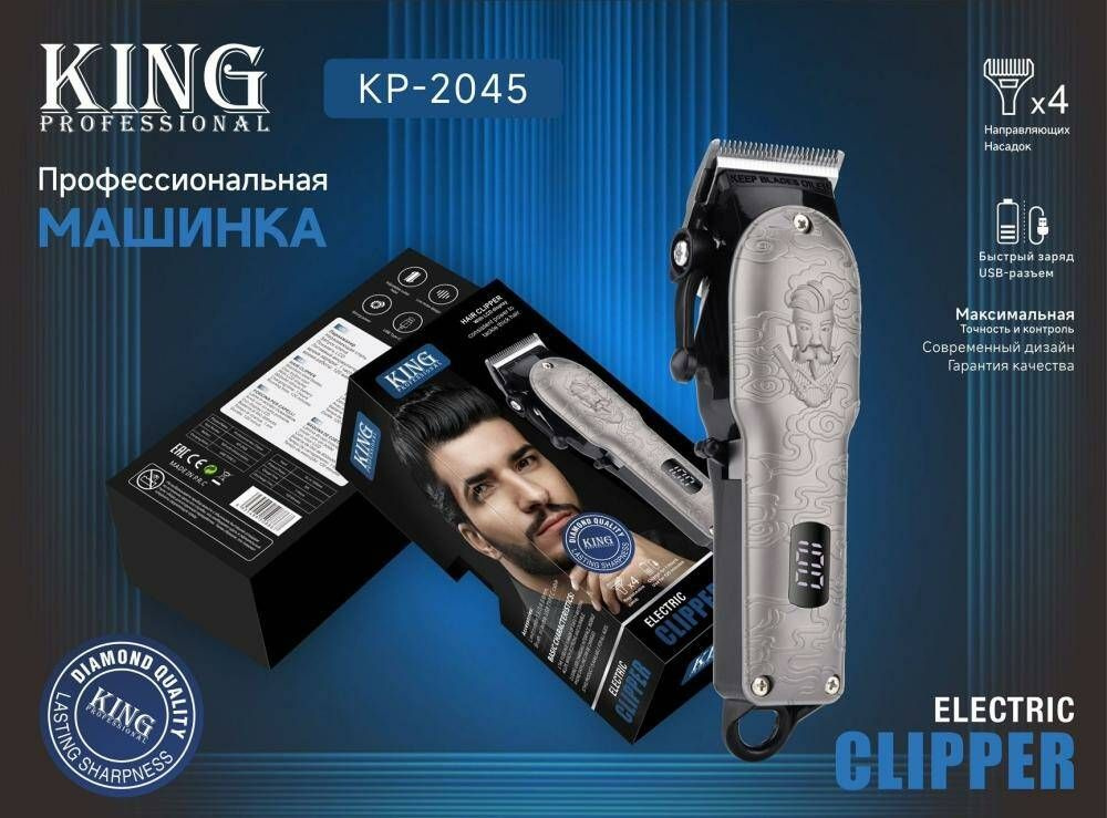 King Электробритва KP-2045 #1