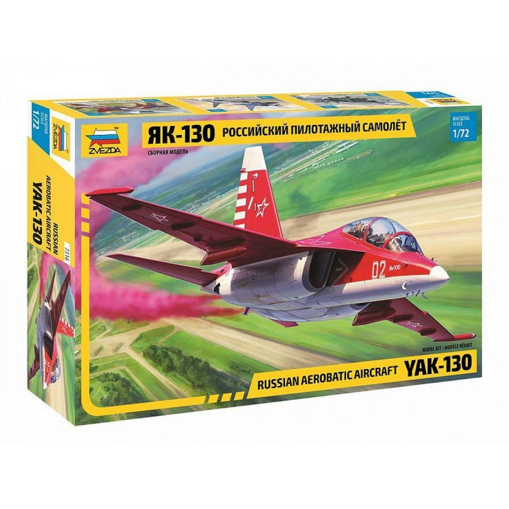 Сборная модель ZVEZDA Российский пилотажный самолет Як-130, 1/72  #1