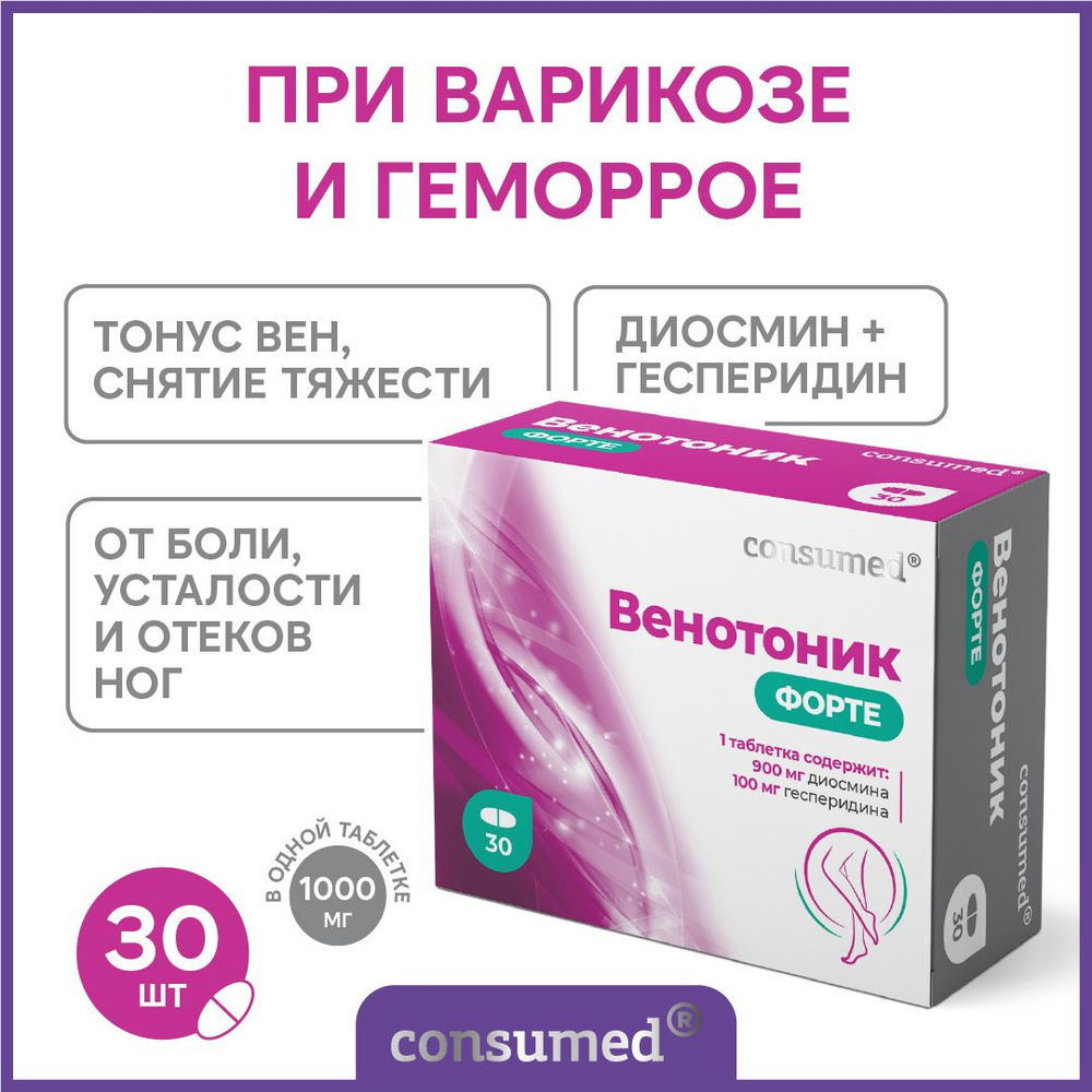 Венотоник: таблетки от варикоза для вен ног, от геморроя аптека ...
