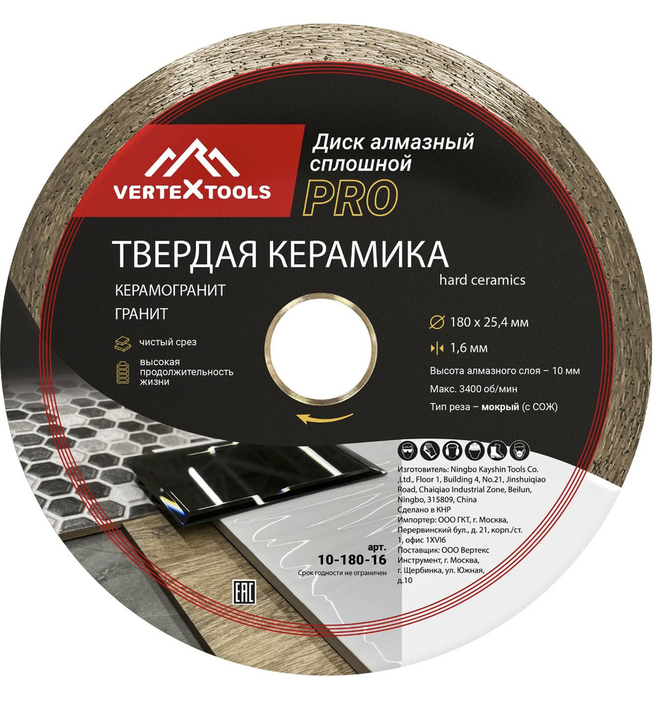 VERTEX Диск алмазный 125 x 1.6 x 25.4 #1