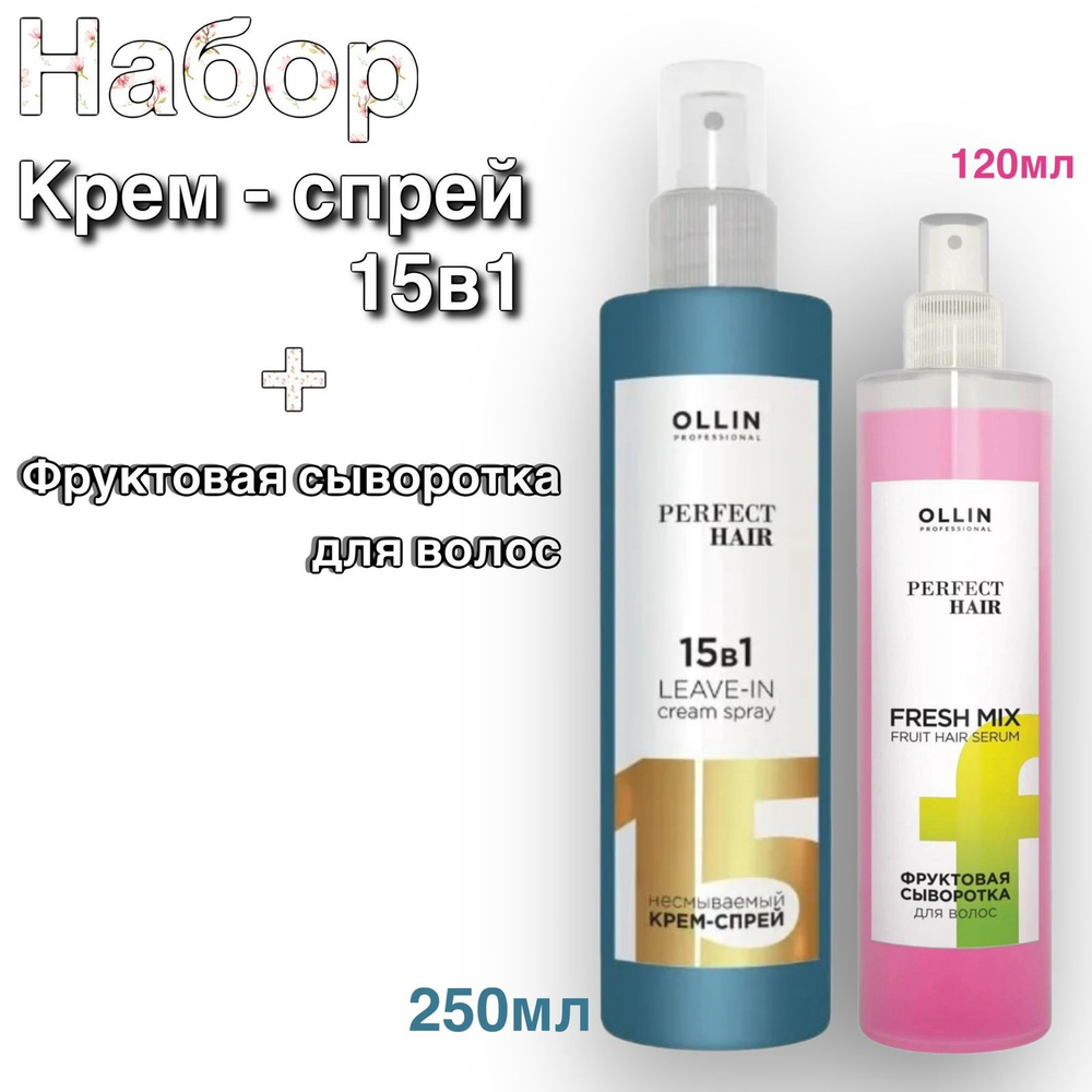Ollin Professional Сыворотка для волос, 370 мл - купить с доставкой по ...