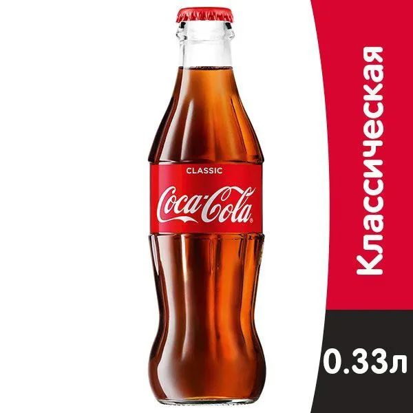 Кока Кола Классик 0.33л 15шт Грузия Coca Cola Classic - купить с ...