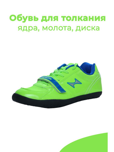 Ядро Для Толкания 4 Кг Купить