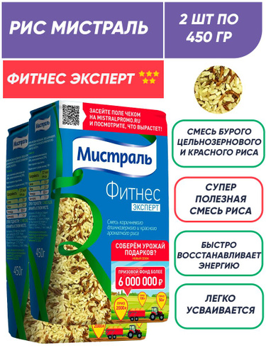 28 отзывов на Мистраль Рис ФИТНЕС ЭКСПЕРТ, 450 г*2 упак, 900 г от ...