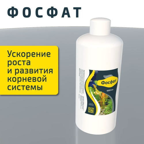Отзывы на ФертиксПро Фосфат для аквариума (250 мл) от покупателей OZON