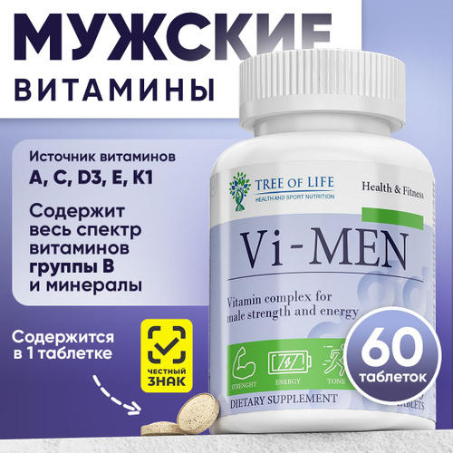 Отзывы на Комплекс витаминов Tree of life для мужчин. БАД Multivitamin ...