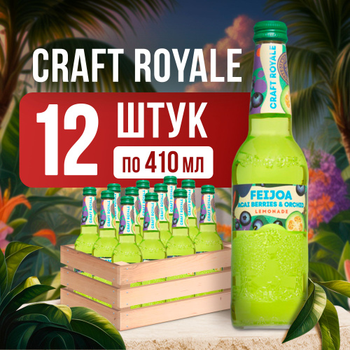 Craft royale лимонад. Craft royale лимонад. Craft royale лимонад. Craft royale лимонад. Craft royale лимонад.