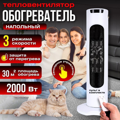 87 отзывов на Электрический обогреватель для дома, вертикальный ...