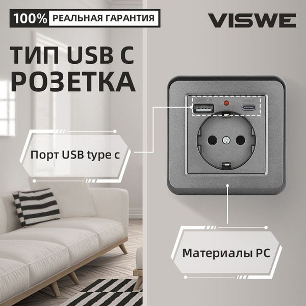 Розетка серая одинарная с USB и Type-C выходами, Разъем usb type-c 5V 2 ...
