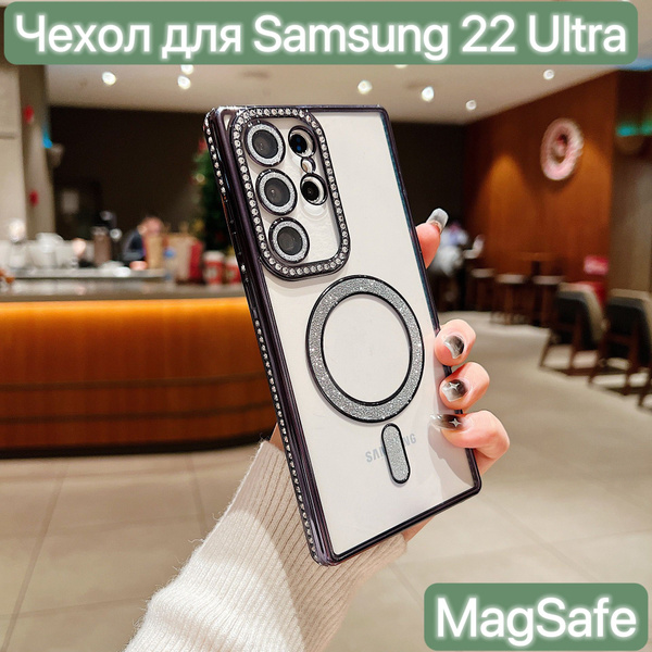 Чехол для Samsung Galaxy S22 Ultra/LAPRAMOL/Чехол на Самсунг Галакси ...
