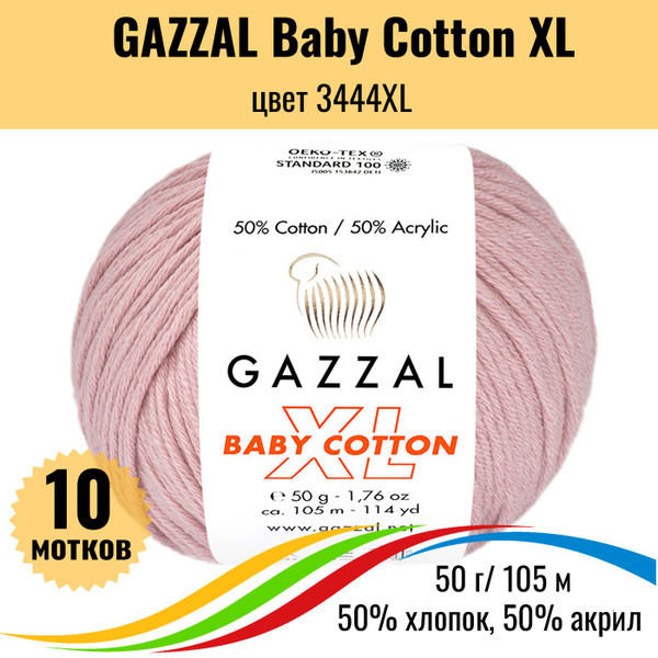 Пряжа для вязания хлопок акрил GAZZAL Baby Cotton XL (Газал Бэби Коттон ...