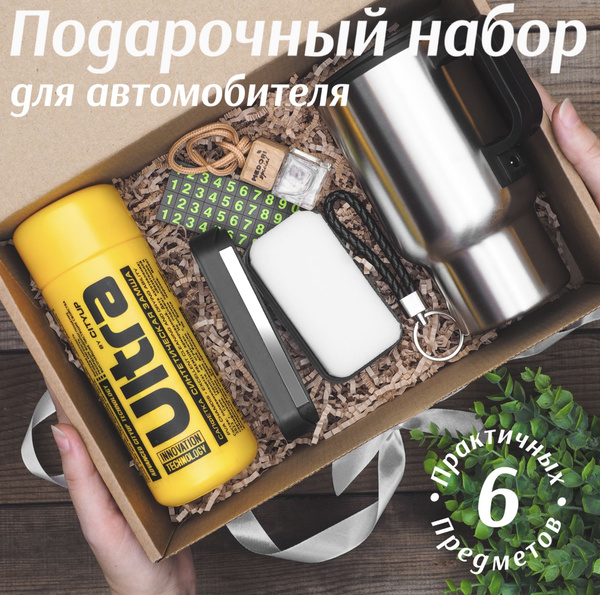 Подарочный набор для мужчин на Новый Год Большой Gifts for everyone ...