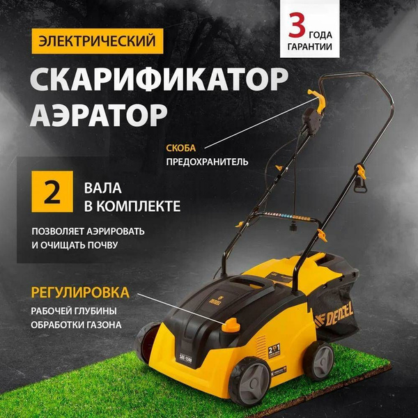 Электрический скарификатор-аэратор DENZEL, SAE-1500, 1.5 кВт, 16 ножей ...